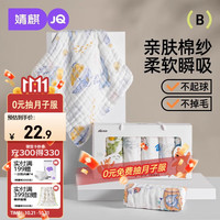 婧麒 婴儿口水巾毛巾纯棉6层纱布小方巾柔软儿童6条装 30 Jyp171062