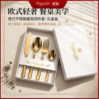 餐具西餐刀具叉勺 进口高端不锈钢牛排刀叉勺礼盒 四件套王爵系列