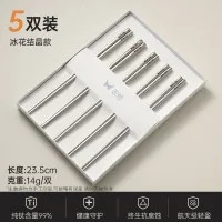双枪 限今天！100%纯钛筷子 5双装