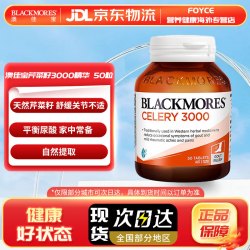 澳佳宝 芹菜籽3000精华  50粒*1瓶