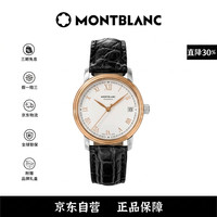 MONTBLANC 传统系列 自动机械 32毫米 18k玫瑰金表圈 日期 正品全新