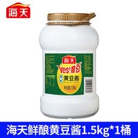 海天 鲜酿黄豆酱1.5kg家用厨房饭店餐饮批发炒菜蘸酱海天黄豆酱