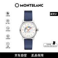 MONTBLANC 宝曦系列 自动机械机芯 30米防水 女表 瑞表