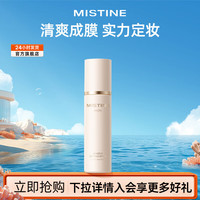 蜜丝婷 定妆喷雾100mlC