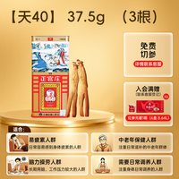 正官庄 高丽参天参40/30/20/15支红参滋补人参礼盒韩国进口