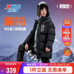 特步 童装儿童中长款羽绒服中性保暖连帽冬季户外棉服 纯正黑   165