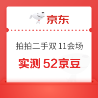 每日领京豆：10月27日 京东关注店铺领京豆
