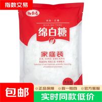 绵白糖家用厨房烹饪炒菜特制棉白糖袋装调味品 绵白糖1kg