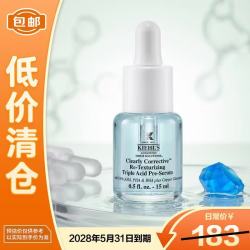 科颜氏 精研三酸焕肤精华15ml