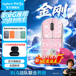 罗技 G）GPW2代金刚版无线游戏鼠标狗屁王gpw二代升级版60g轻量化 GPW2金刚白色+充电底座