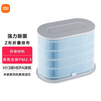 小米 米家新风机高效滤芯.
