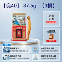 正官庄 官方正品良参40支37.5g/150g高丽参韩国进口6年根人参礼盒