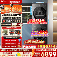 小天鹅 洗烘套装 滚桶小乌梅5.010洗10烘K20+K20+主图赠品多选一