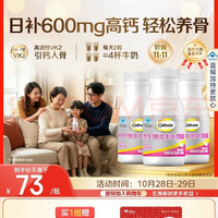 钙尔奇 铂金液体钙120粒*3 男女士中老年钙片 补钙维生素D维生素k2
