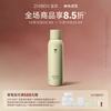 至本 特安修护喷雾 升级版 150ml