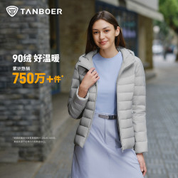 坦博尔 安心绒女春秋轻薄短款羽绒服连帽休闲柔软基础款可收纳218D