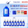 TAKAMI 角质修护 精华液  100ml