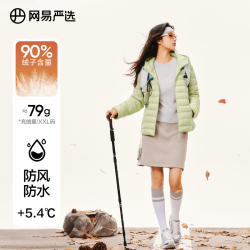 网易严选 25年新款 抗静电防水轻型羽绒服连帽款立领款