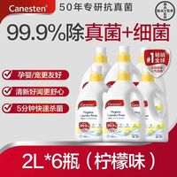 88VIP：Canesten 衣物消毒除菌液 2L*6瓶