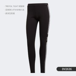 阿迪达斯 TREFOIL TIGHT 女子紧身长裤 DV2636