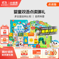 小彼恩 毛毛虫点读笔彩虹兔欢唱童谣书0-6岁幼儿童英语启蒙绘本儿童礼物 婴童双语点读臻礼