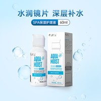 移动端：HYDRON 隐形眼镜护理液美瞳女500+120ml小瓶近视保湿除蛋白
