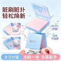 欧亿姿 化妆刷清洗皂粉扑气垫彩妆美妆蛋专用粉底刷套装洗刷便携美妆工具