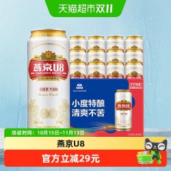 燕京啤酒 U8优爽小度特酿精酿啤酒 500ml*12听