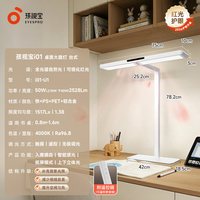 移动端：孩视宝 护眼台灯智能学习小阅读灯儿童书桌写字立式台式大路灯