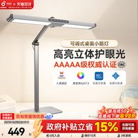 移动端：孩视宝 学习专用护眼灯学生儿童宿舍卧室床头阅读台灯2025新款L5A