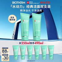 碧欧泉 水动力系列 保湿补水 男士洗面奶  250ml