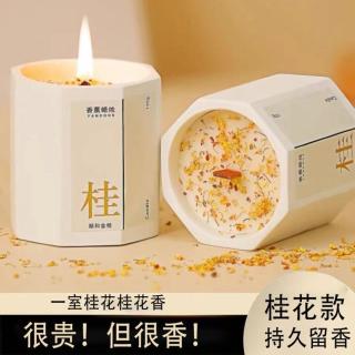 桂花香薰蜡烛香薰卧室持久留香大豆蜡无烟熏香