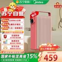 美的 取暖器HYX22K家用节能室内电暖器省电热风机电暖气片暖风机小型正品