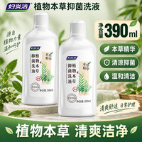 妇炎洁 植物本草温和清洁清爽抑菌洗液女妇科抑菌清洁 本草抑菌洗液390ml*2瓶+冲洗器2支