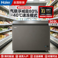 海尔 冷柜BC/BD-369GHPC大富豪系列
