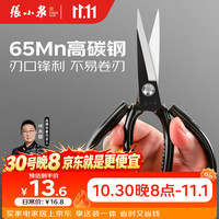 張小泉 张小泉玄工高碳钢剪刀家用多功能尖头办公剪子服装裁缝剪纸线头剪188mm
