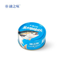 融之味水浸金枪鱼罐头油浸海鲜食品开罐即食健身鱼肉拌饭寿司适用