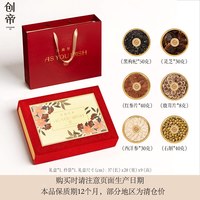 88VIP:创帝 西洋参礼盒送礼送长辈父母补品营养品养生礼物实用见家长礼品