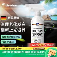 blue chem 汽车真皮座椅皮革护理剂 表板蜡翻新护理剂 400ml