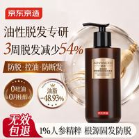 京东京造 精研侧柏叶防脱洗发水生姜固发养发侧柏叶育控油去屑持久蓬松350g