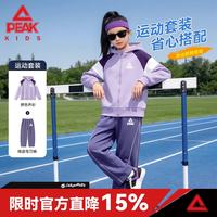 匹克 童装儿童秋季套装2026新款中大童宽松休闲衣服学生运动两件套秋装
