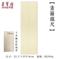 荣宝斋 镇纸手工雕刻实心黄铜书法压条镇尺铜镇纸文房四宝压纸大中小号纸镇可刻字定制礼盒收藏馈赠