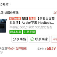 苹果 MacBookAir M5双11最低价