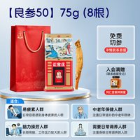 正官庄 高丽参良参50支75g韩国原装进口红参滋补