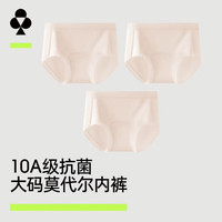 YOUKESHU 女士内裤女大码莫代尔10A抗菌纯棉裆透气三角短裤女 贝壳粉+贝壳粉+贝壳粉 3条 M