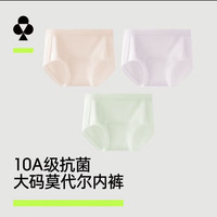 YOUKESHU 女士内裤女大码莫代尔10A抗菌纯棉裆透气三角短裤女 贝壳粉+浅雾紫+春茶绿 3条 M