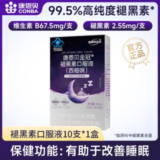 88VIP：康恩贝 褪黑素口服液改善睡眠保健成人褪黑素维生素b6片非软糖
