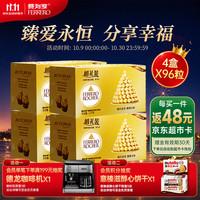 费列罗 榛果威化巧克力4盒*96粒4800g 婚庆喜糖