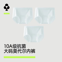 YOUKESHU 女士内裤女大码莫代尔10A抗菌纯棉裆透气三角短裤女 盐湖蓝+盐湖蓝+盐湖蓝 3条 M