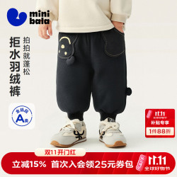 迷你巴拉 minibala）[迷你真心绒]男女童宝宝拒水羽绒裤2025冬季保暖萌趣裤子 黑色调00499 120